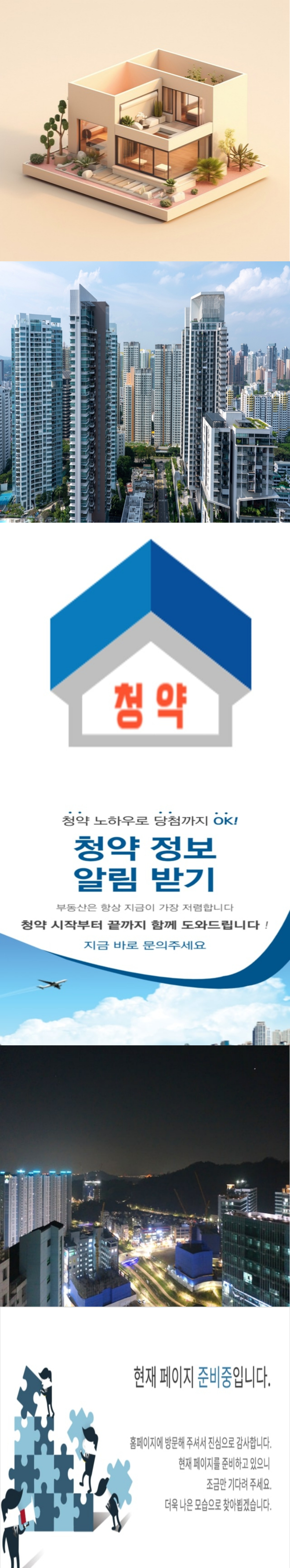 정읍 월드메르디앙