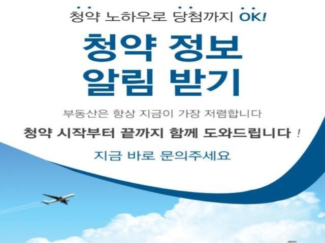 정읍 월드메르디앙 청약정보
