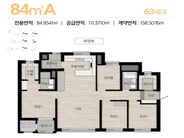힐스테이트 수원 파크포레 84A